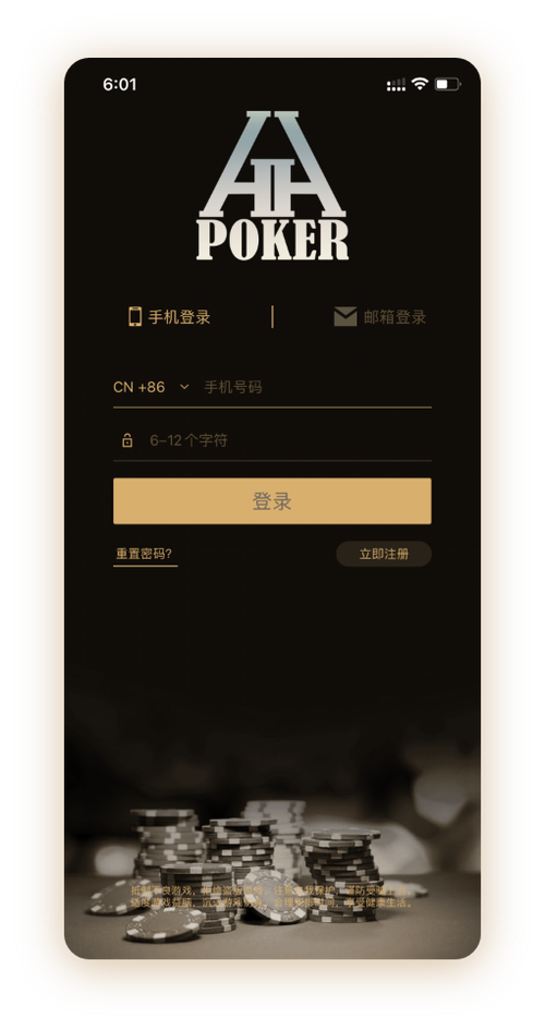 德扑圈ios下载链接 App 界面